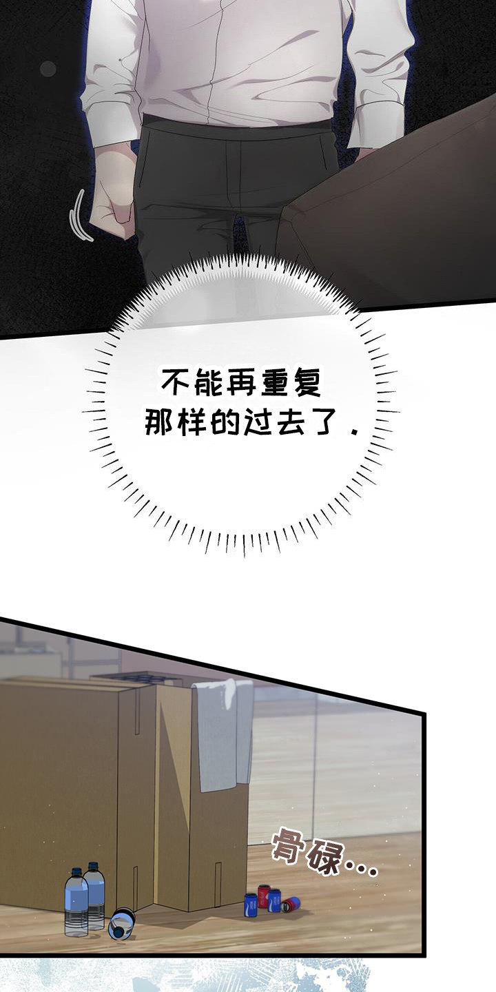 时光重塑漫画,第35话1图