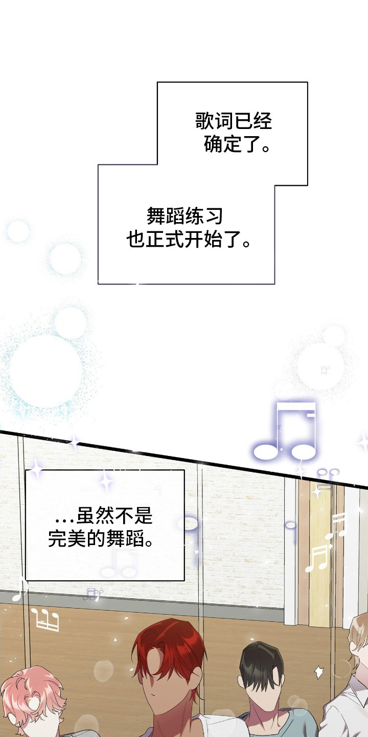 时光重塑漫画,第17话1图