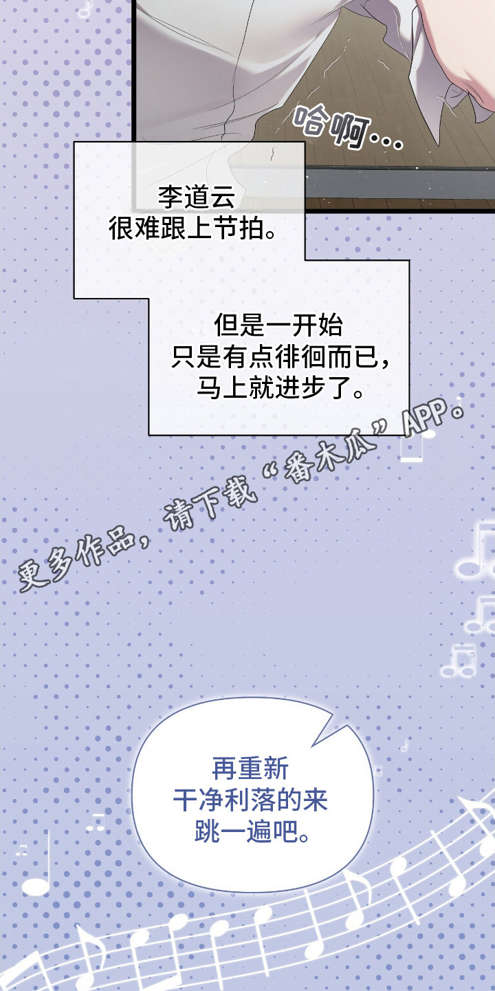 视光中心活动方案漫画,第17话1图