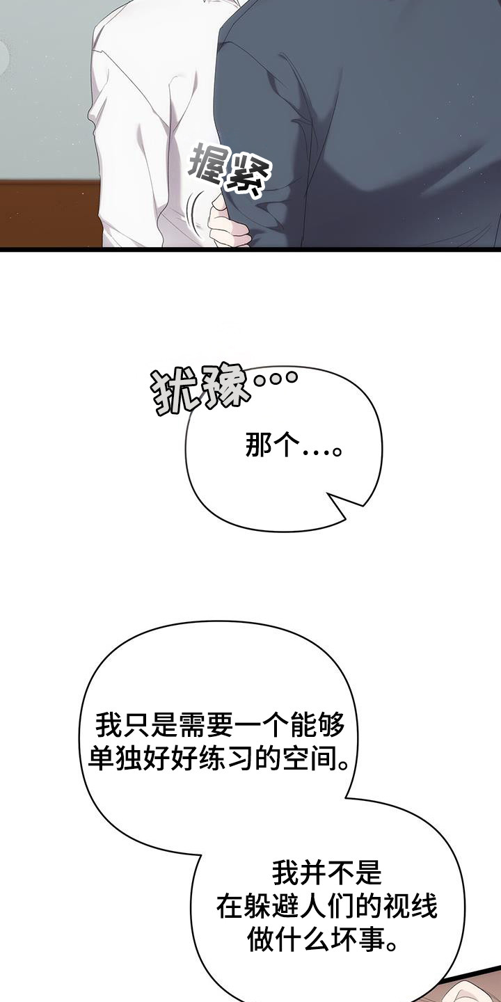 时光重塑容颜漫画,第35话2图