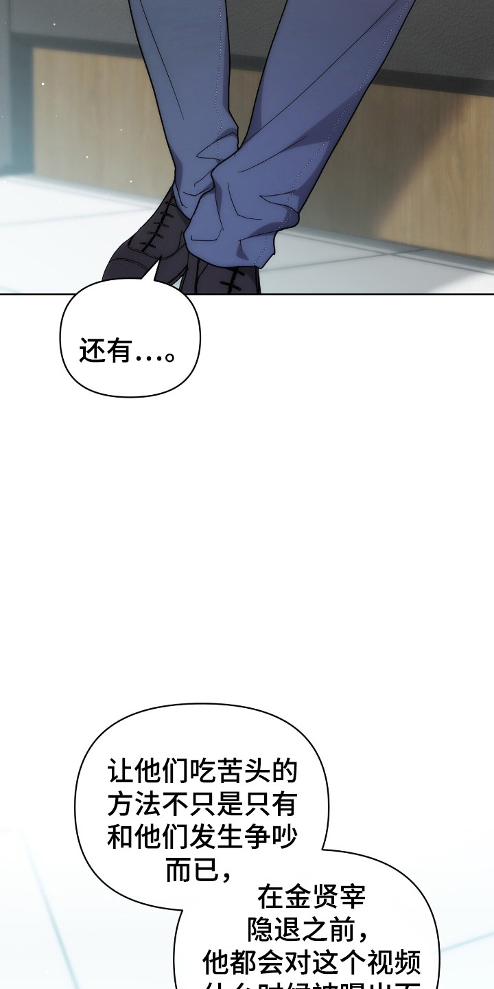 时光重现歌曲漫画,第69话2图