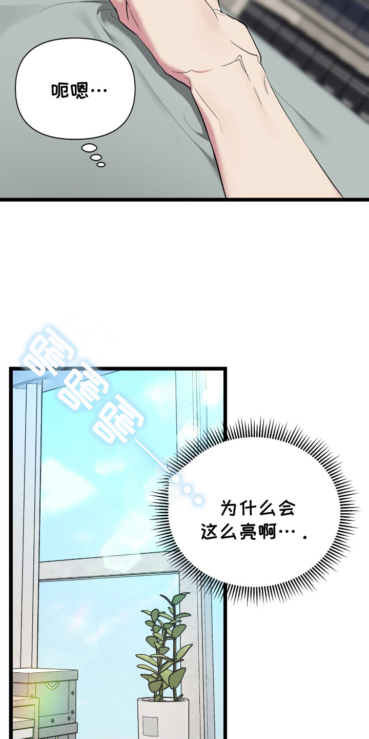 时光重塑器漫画,第3话2图