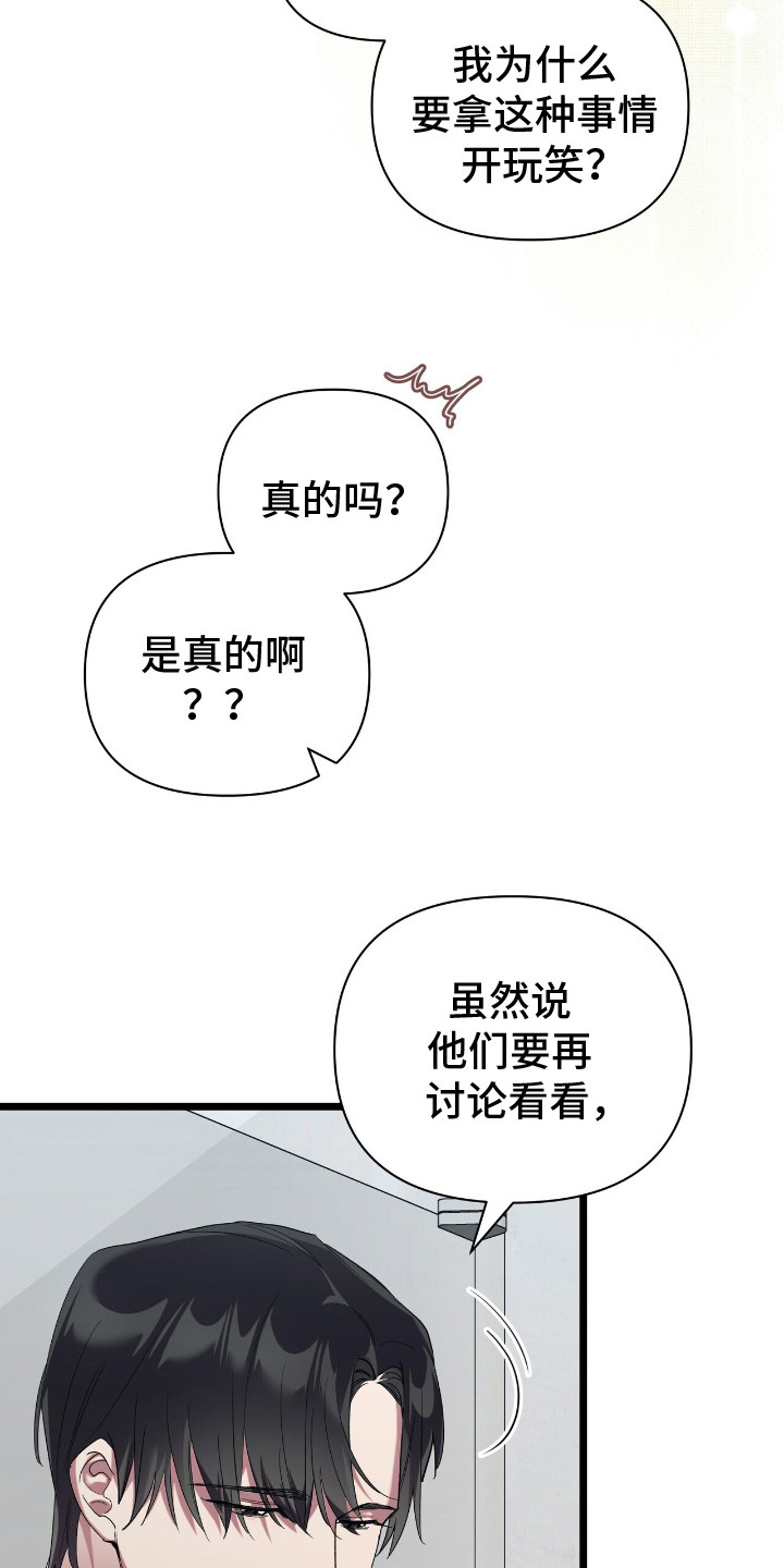 时光重塑小说漫画,第9话1图