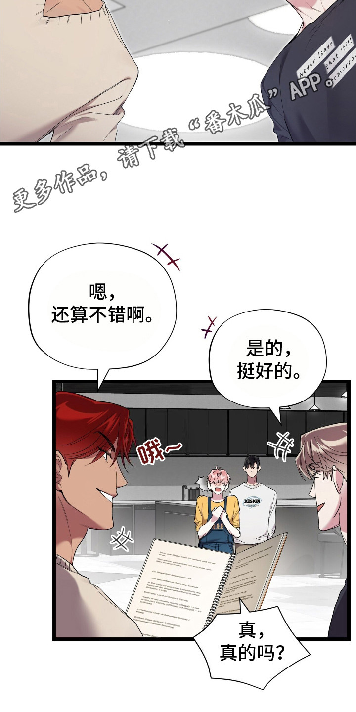 时光重塑结局解析漫画,第7话1图