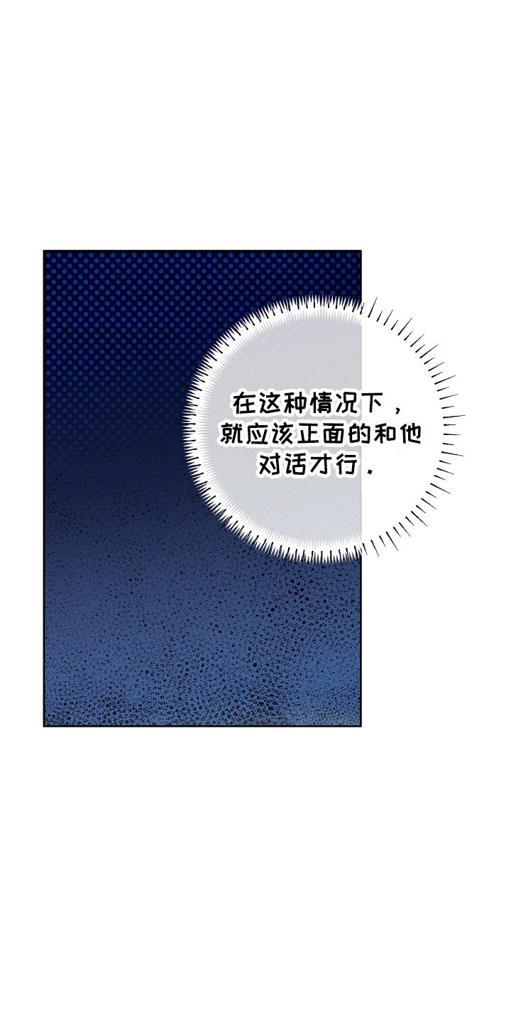 时光重塑漫画,第68话1图