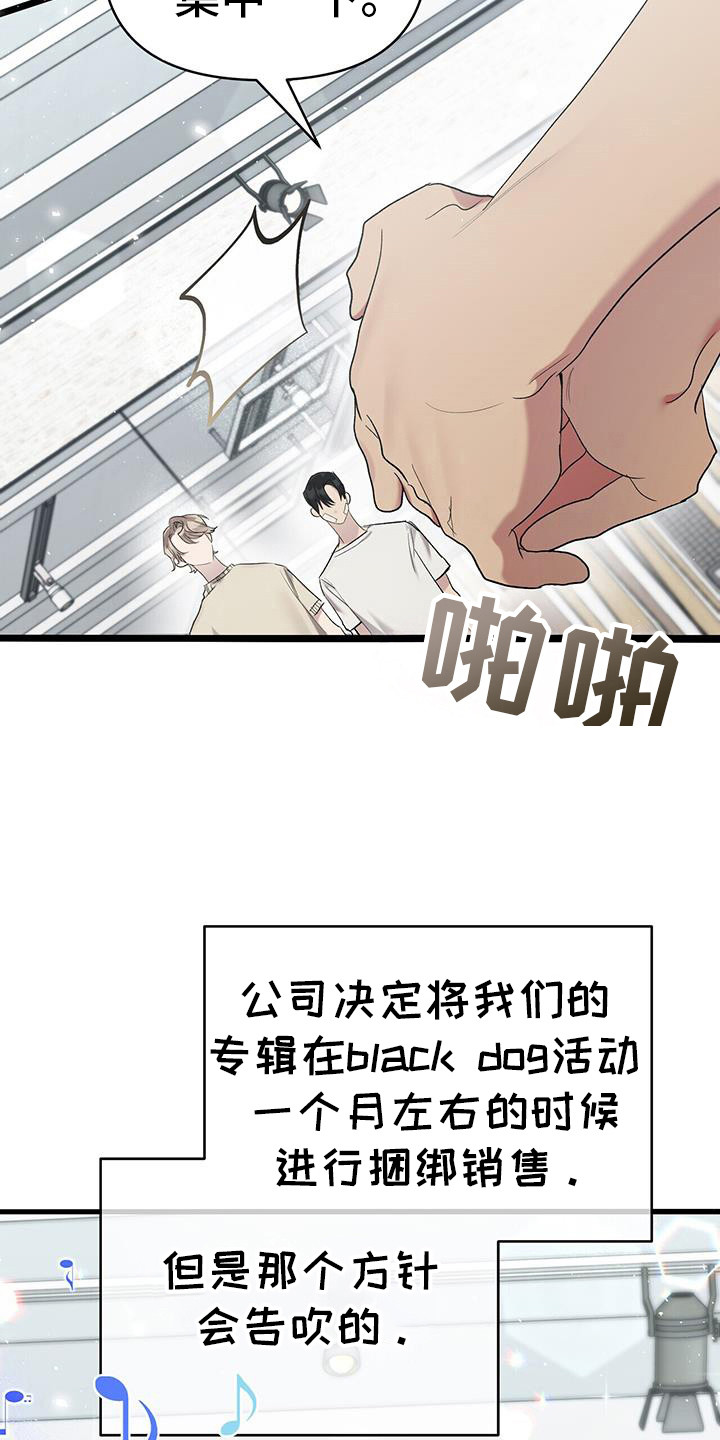 时光漫画,第24话2图