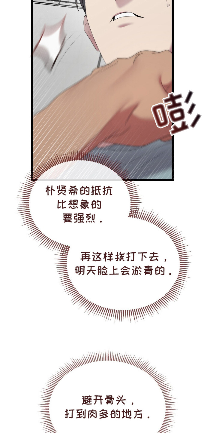 时光重塑经典台词漫画,第18话2图