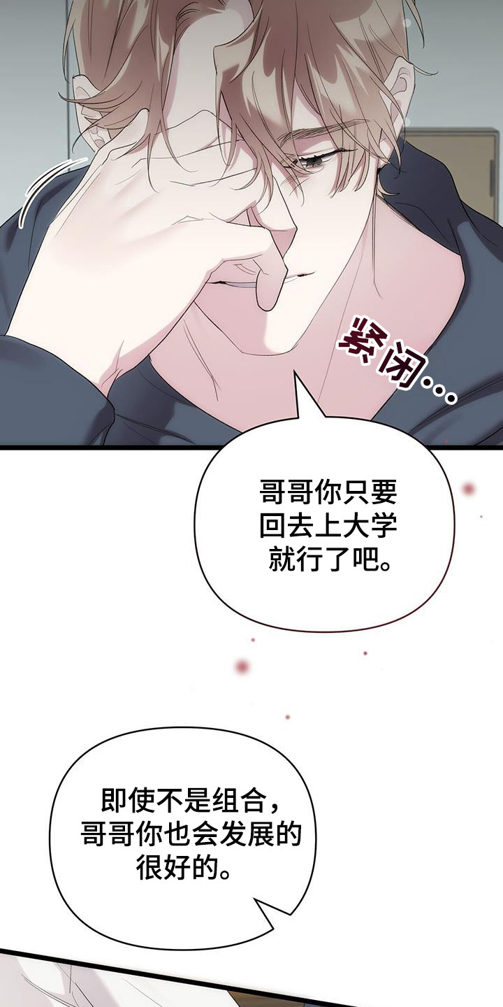 时间重塑漫画,第36话2图