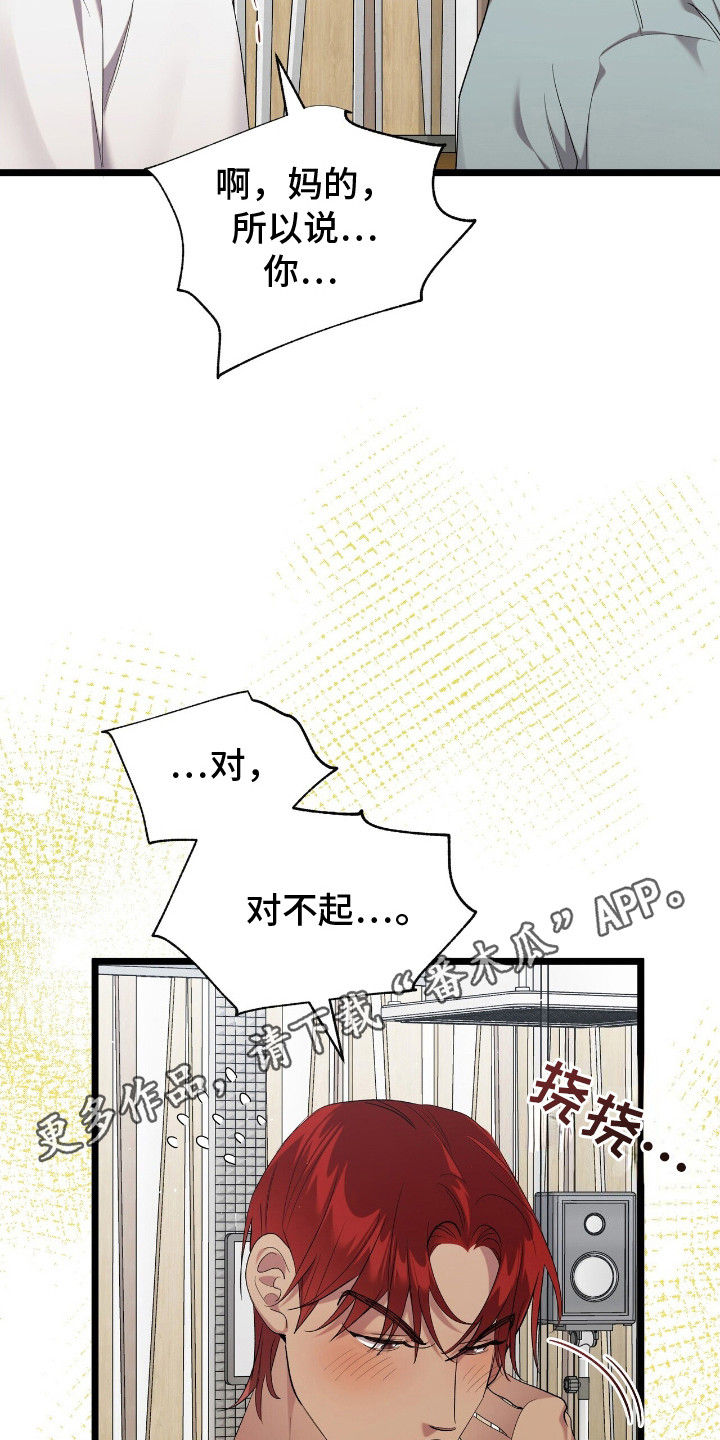 重塑时光什么意思漫画,第20话1图