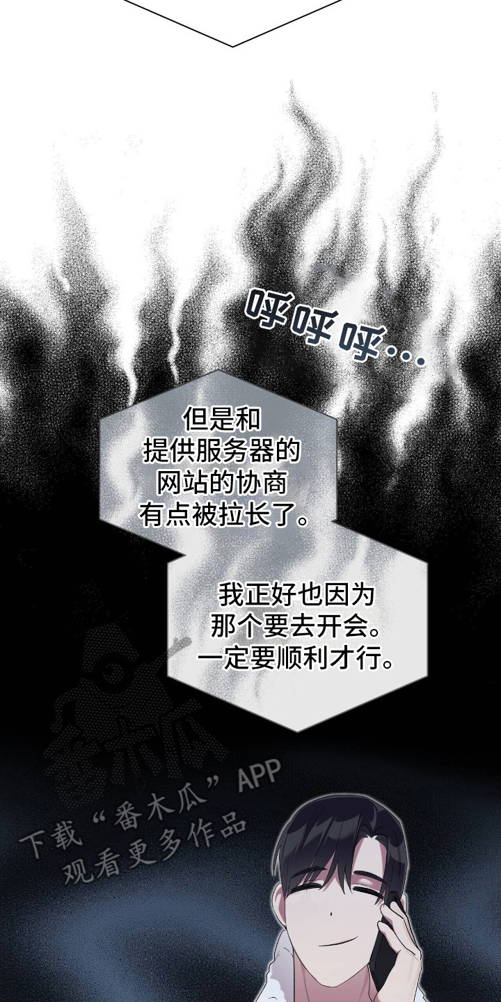 时光重塑结局解析漫画,第16话2图