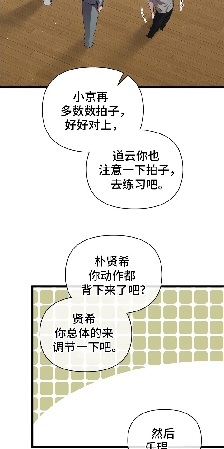 石光中学漫画,第17话2图