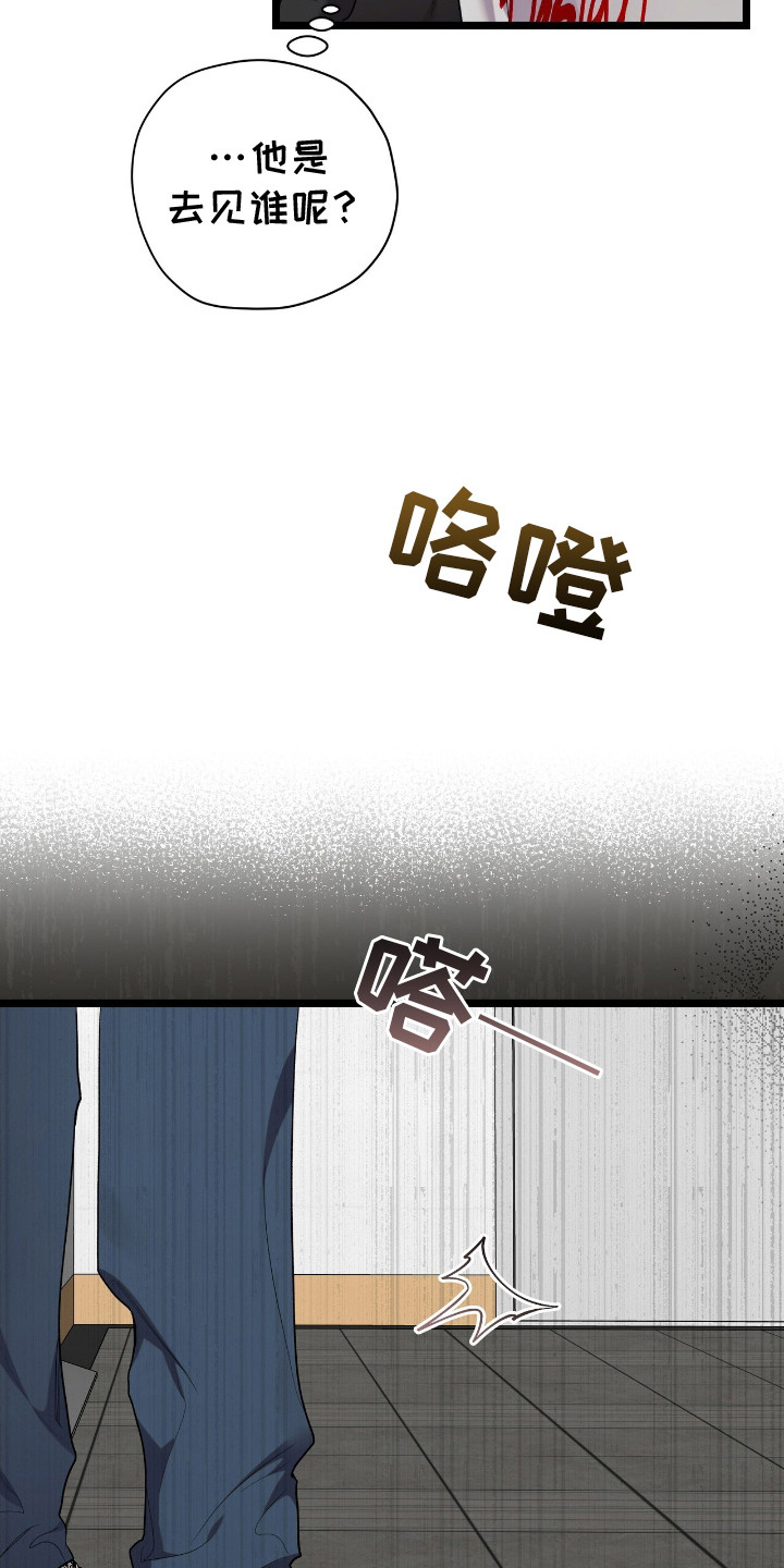 时光重塑小说漫画,第8话1图