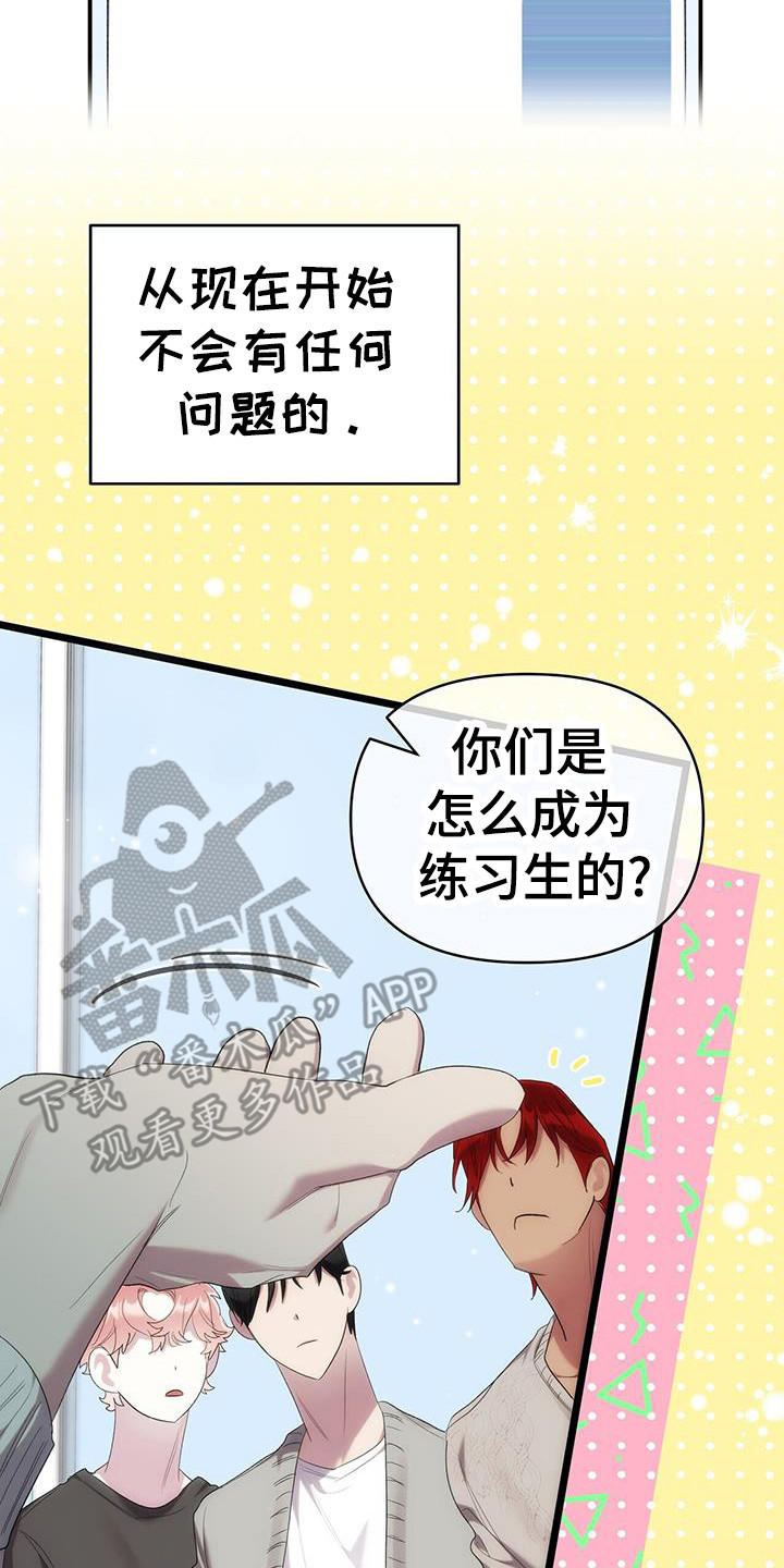 时光重塑经典台词漫画,第29话2图