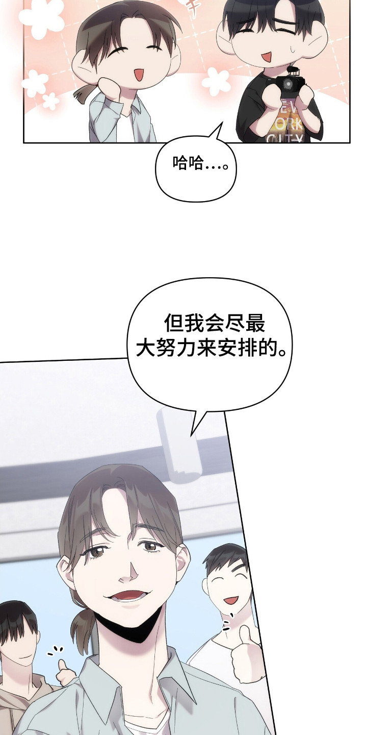 时光重生文漫画,第57话1图