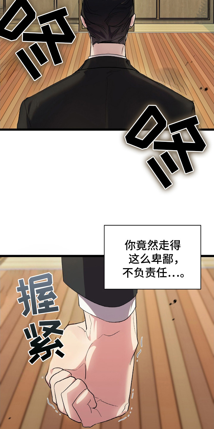 时光重塑从绝境到挚爱漫画,第1话1图