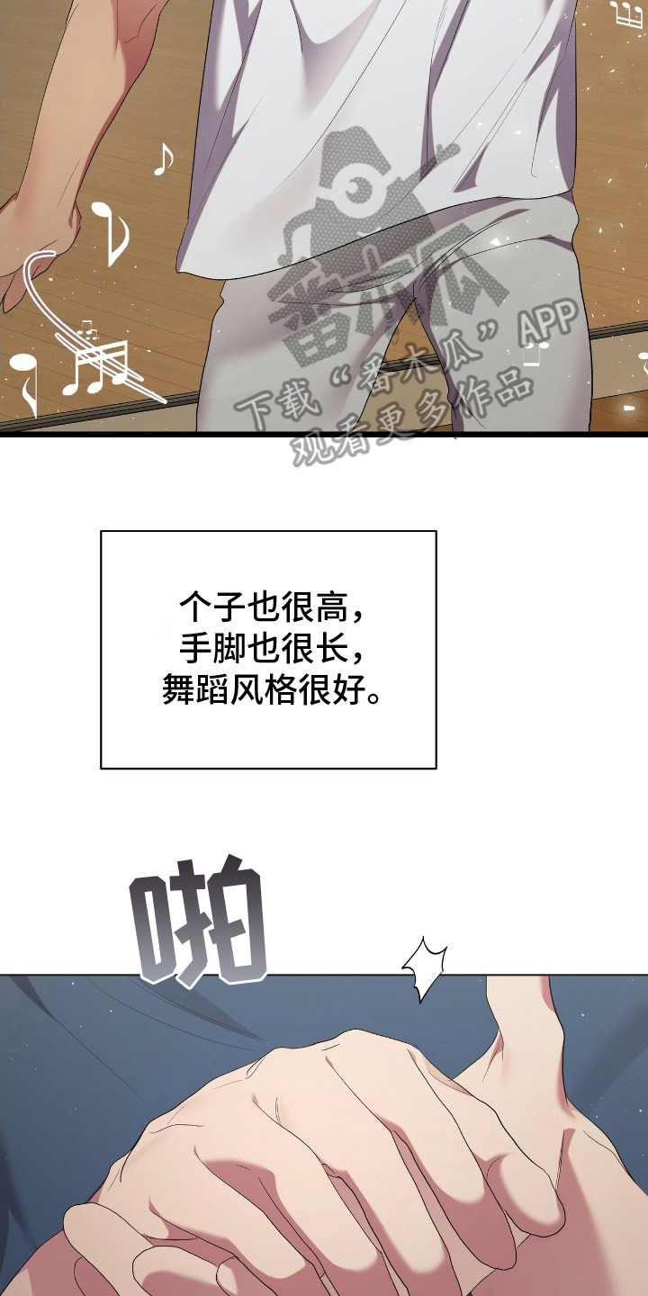 石光中学漫画,第17话2图