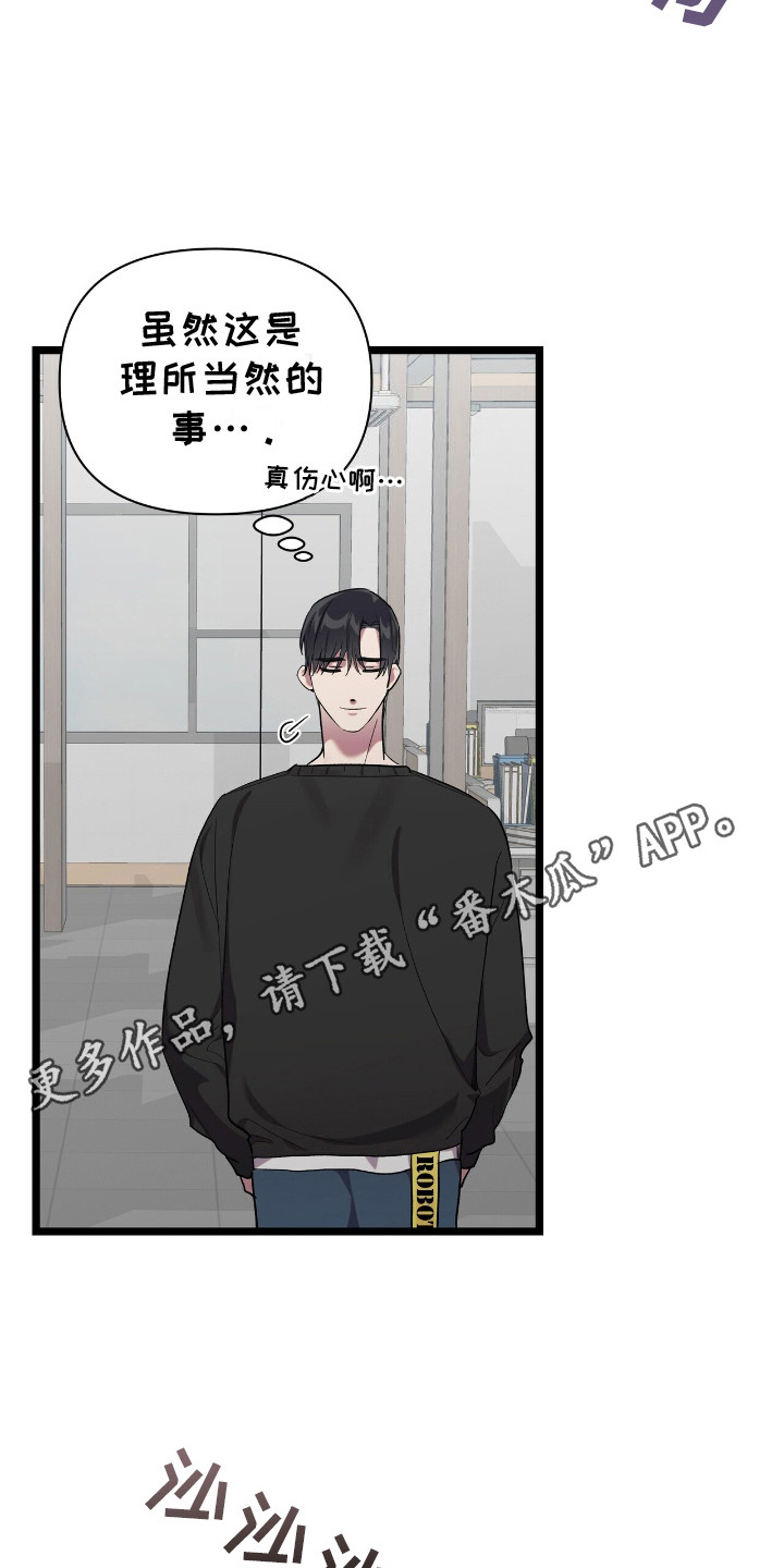 视光中心寒假配镜活动漫画,第8话1图