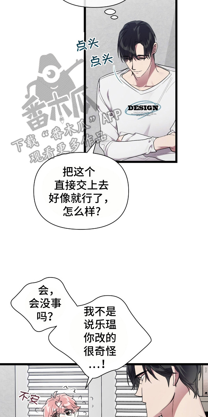 时光重塑经典台词漫画,第7话2图