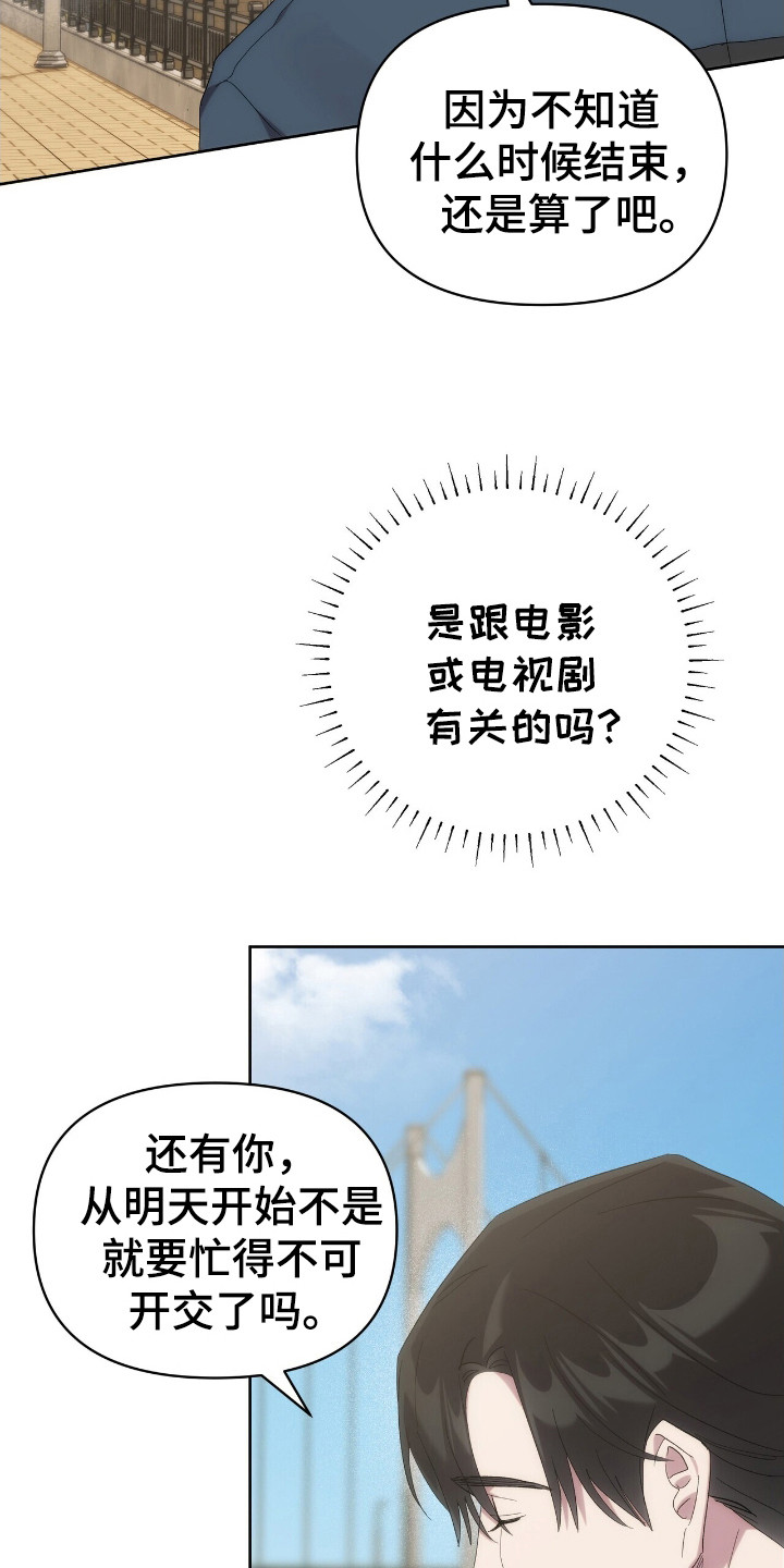 时光重塑经典台词漫画,第54话2图