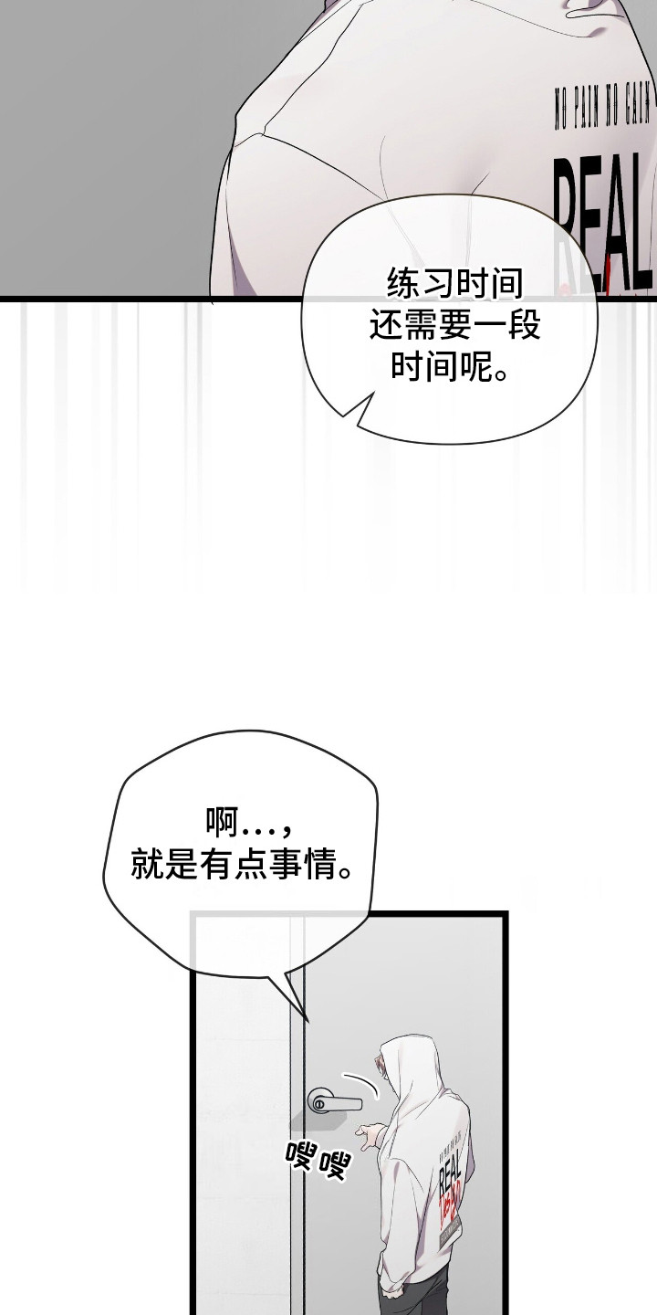 视光中心寒假配镜活动漫画,第8话1图