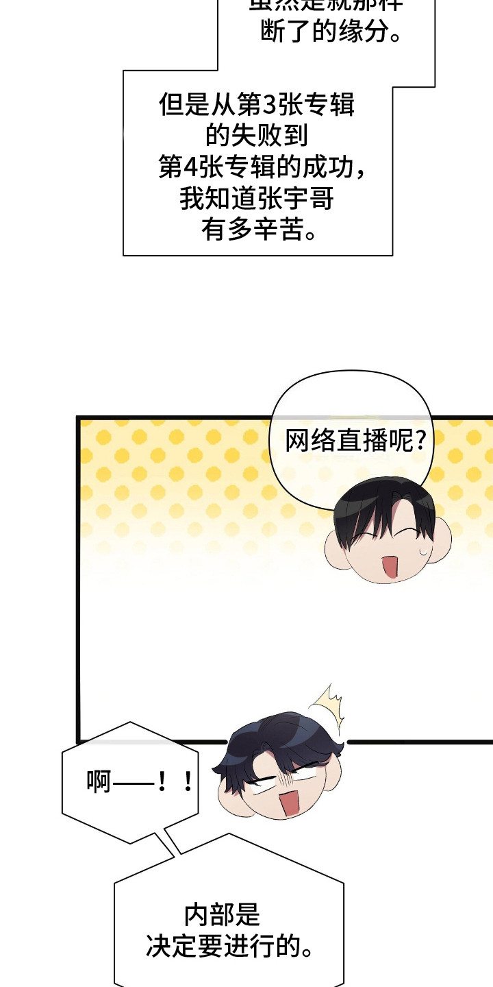 时光重塑结局解析漫画,第16话1图