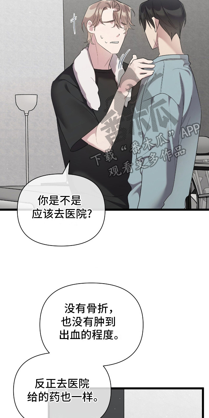 重塑时光什么意思漫画,第20话2图