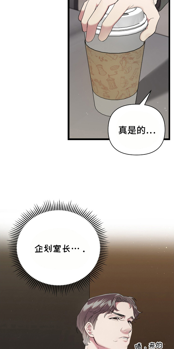 时光重塑的电影漫画,第5话1图