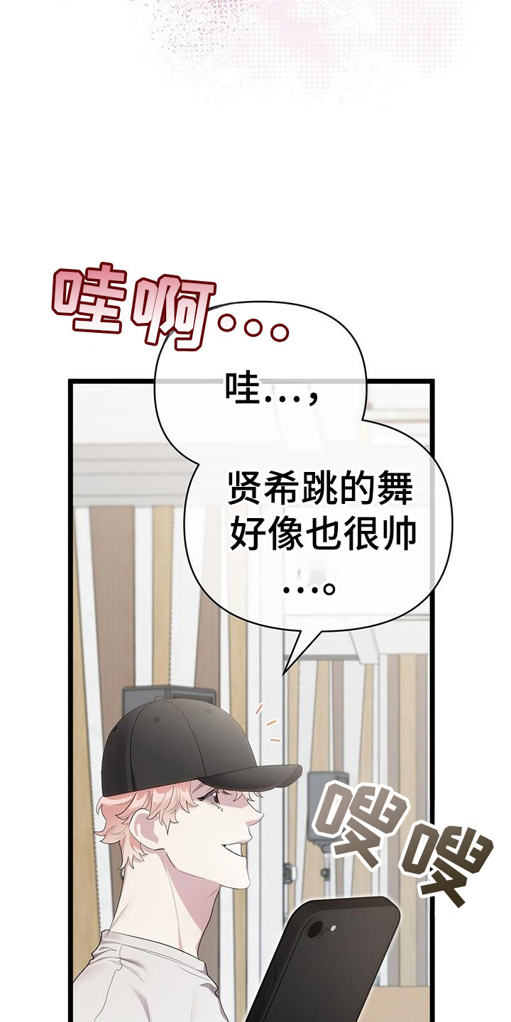 视光中心活动方案漫画,第25话2图