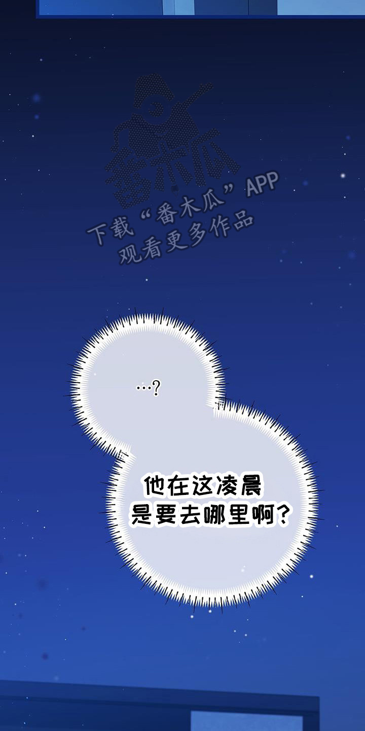 时间重塑漫画,第31话1图