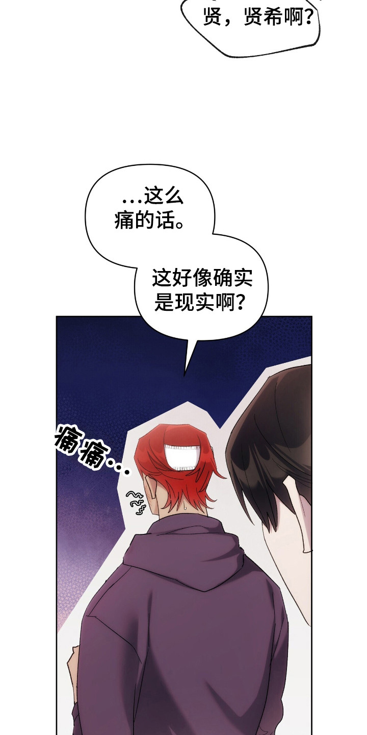 时光重塑剧情分析漫画,第64话1图