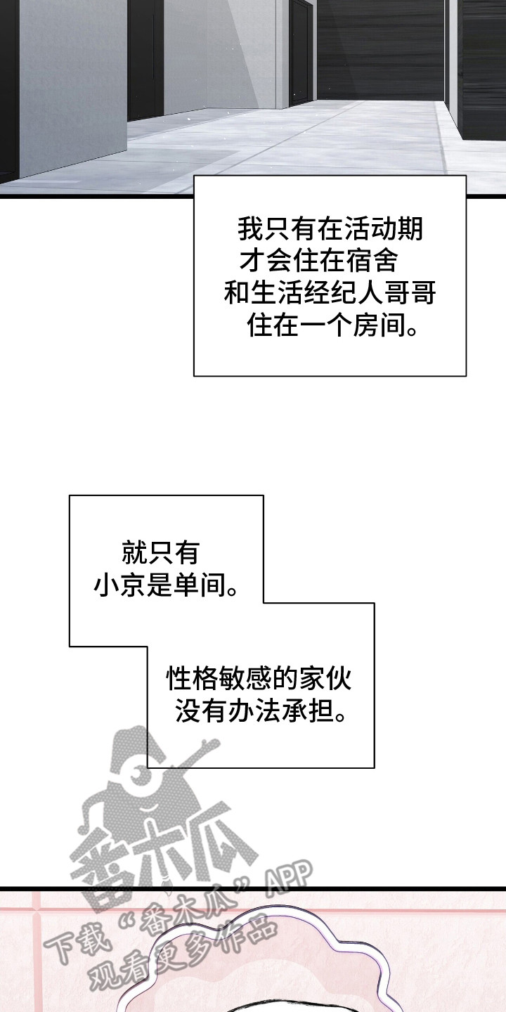 时光一逝永不回往事只能回味漫画,第9话2图