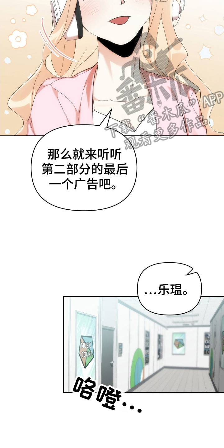 时光重塑的电影漫画,第60话2图