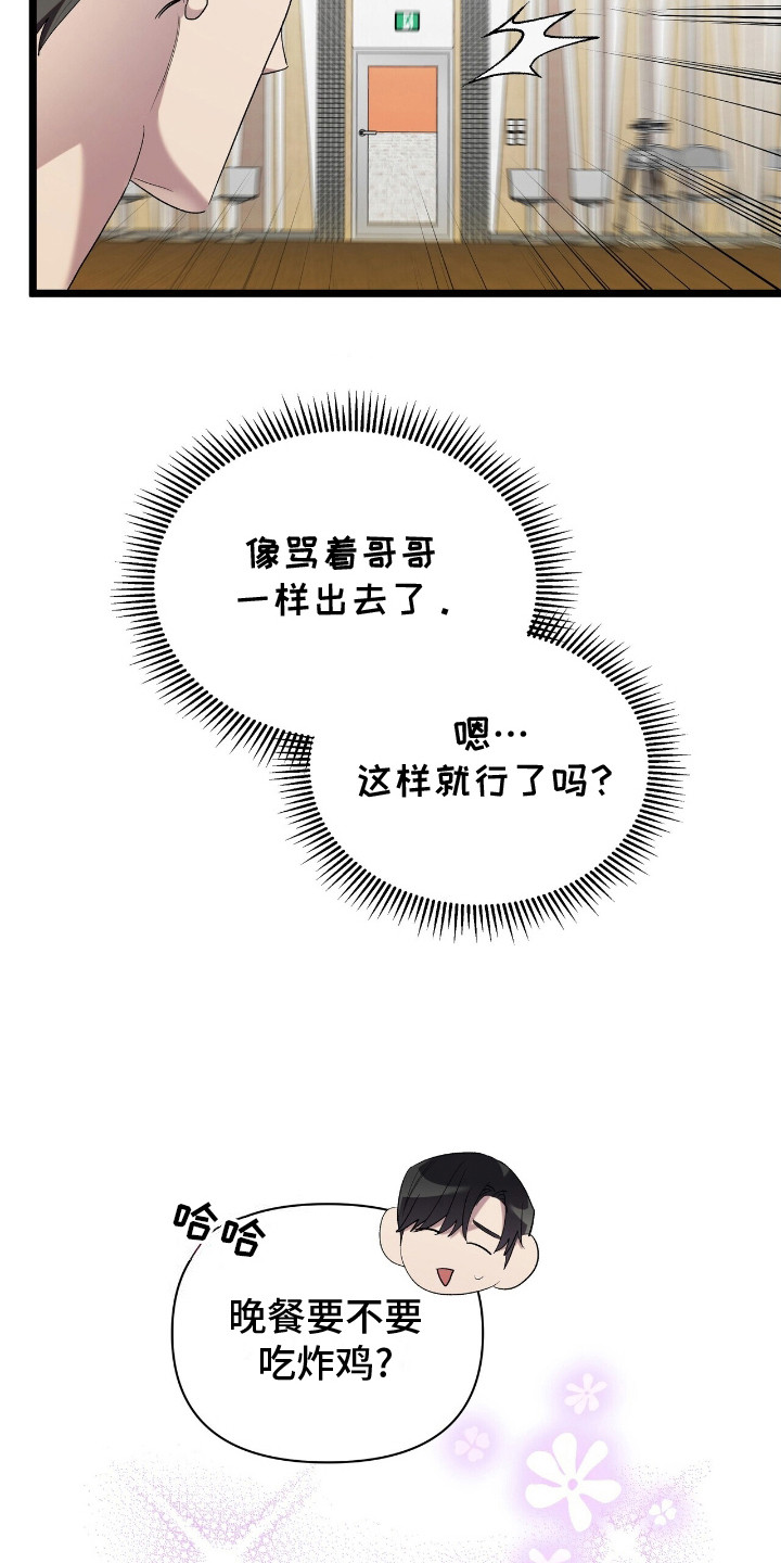 重塑时光什么意思漫画,第20话1图