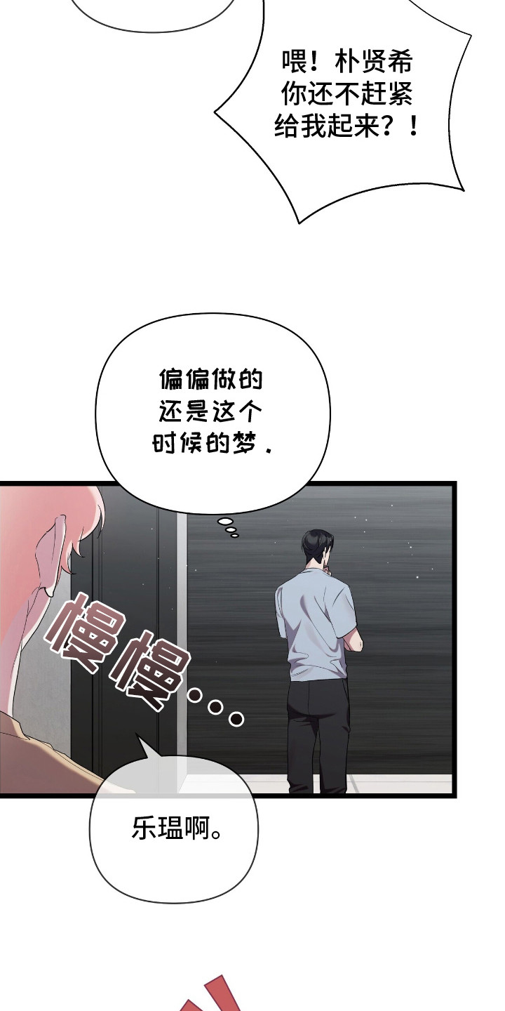 时光重塑小说漫画,第4话1图