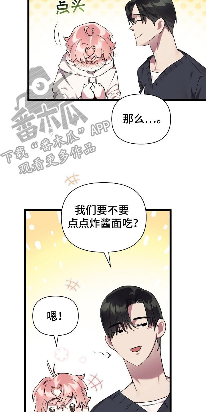 时光重塑美容漫画,第10话2图