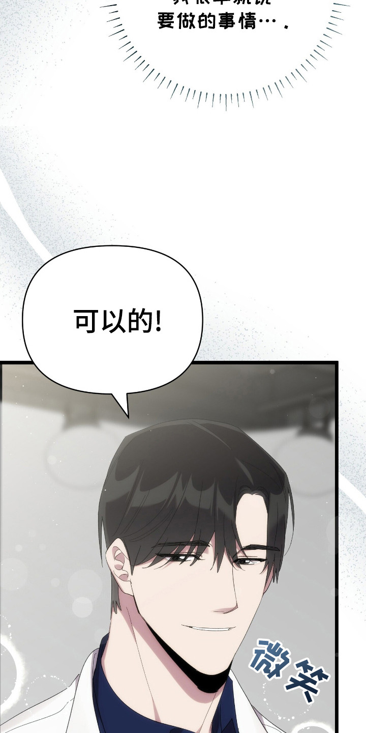 时光重塑的意思漫画,第44话1图