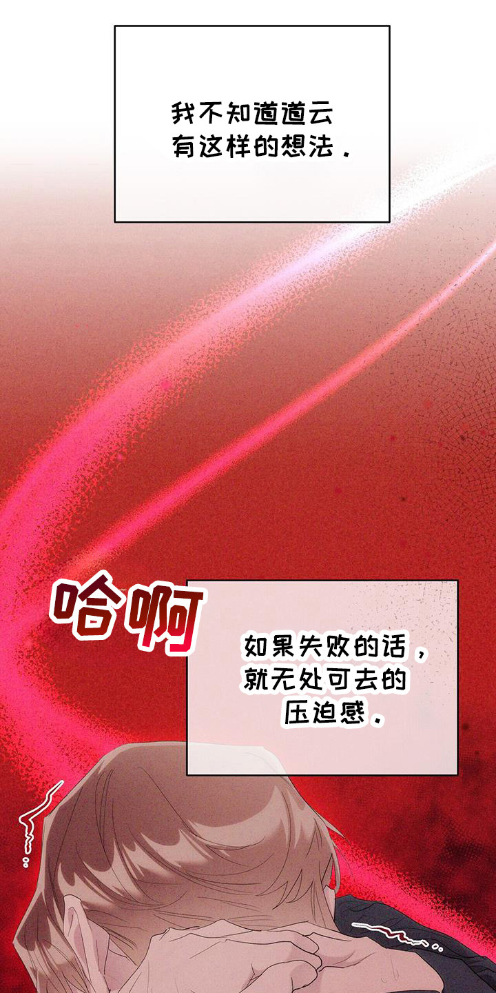 时光重塑经典台词漫画,第36话1图