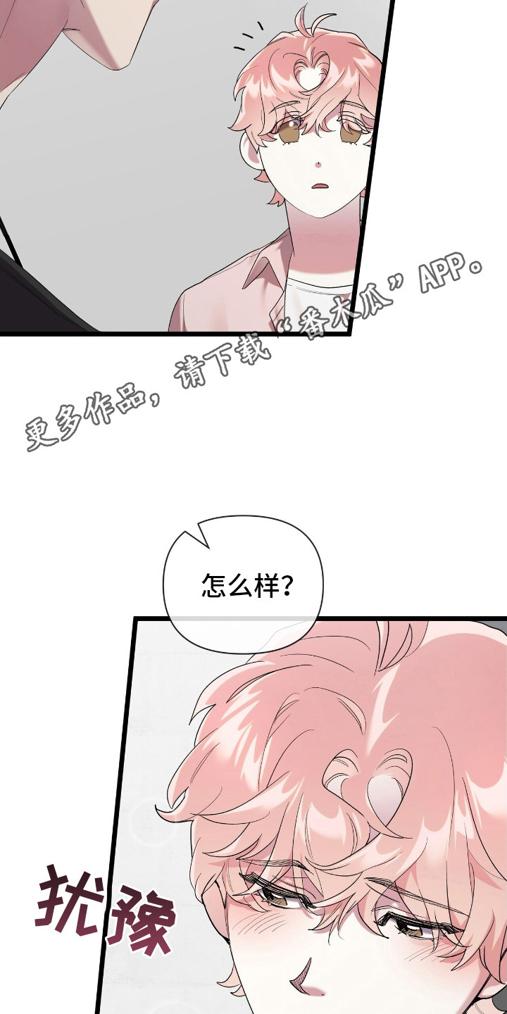 时光重叠的意思漫画,第9话1图