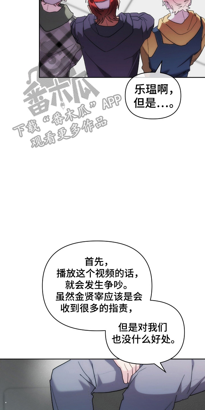 时光重现歌曲漫画,第69话1图