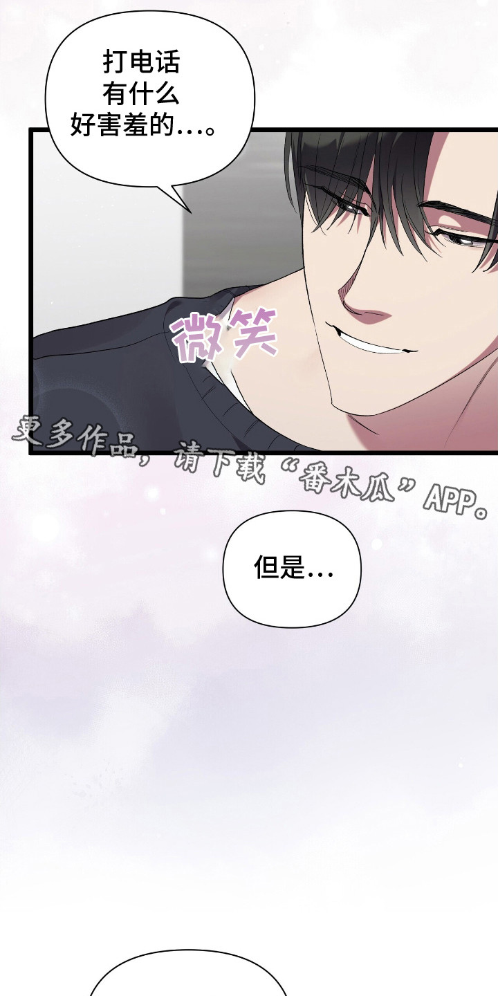 时光重塑漫画,第11话1图