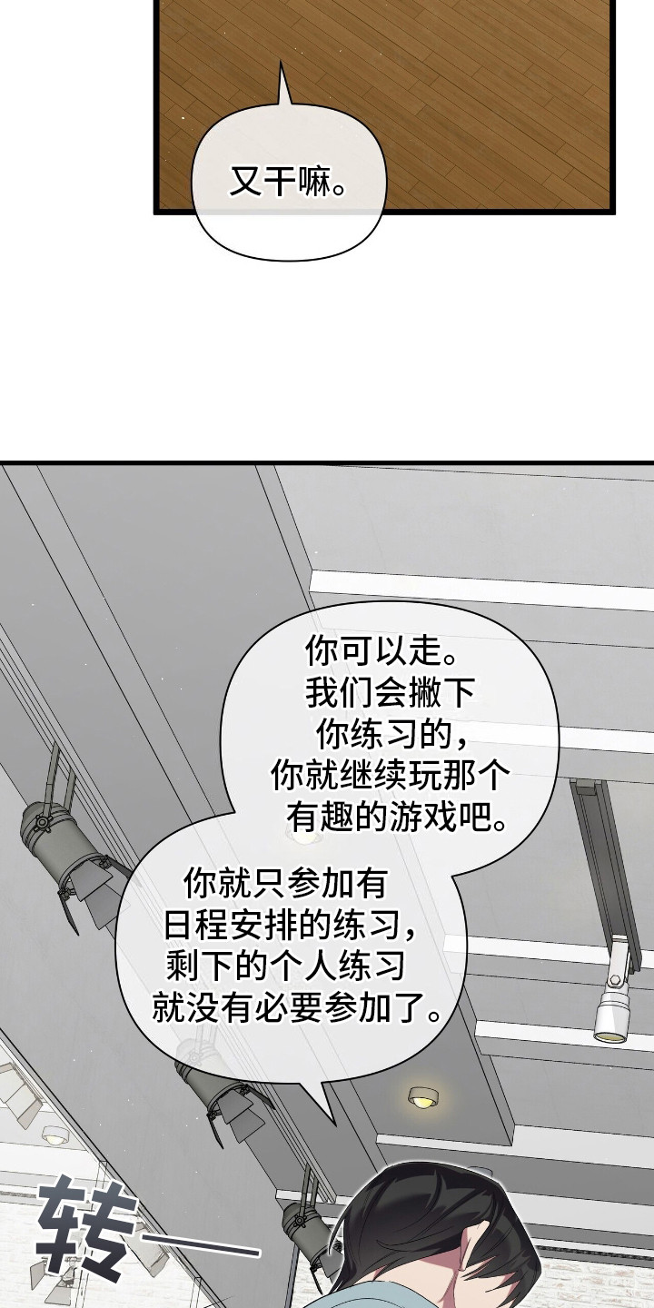 时光重塑精彩剧情盘点漫画,第19话2图