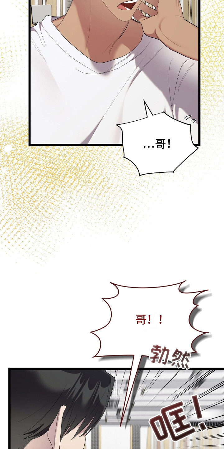 重塑时光什么意思漫画,第20话2图