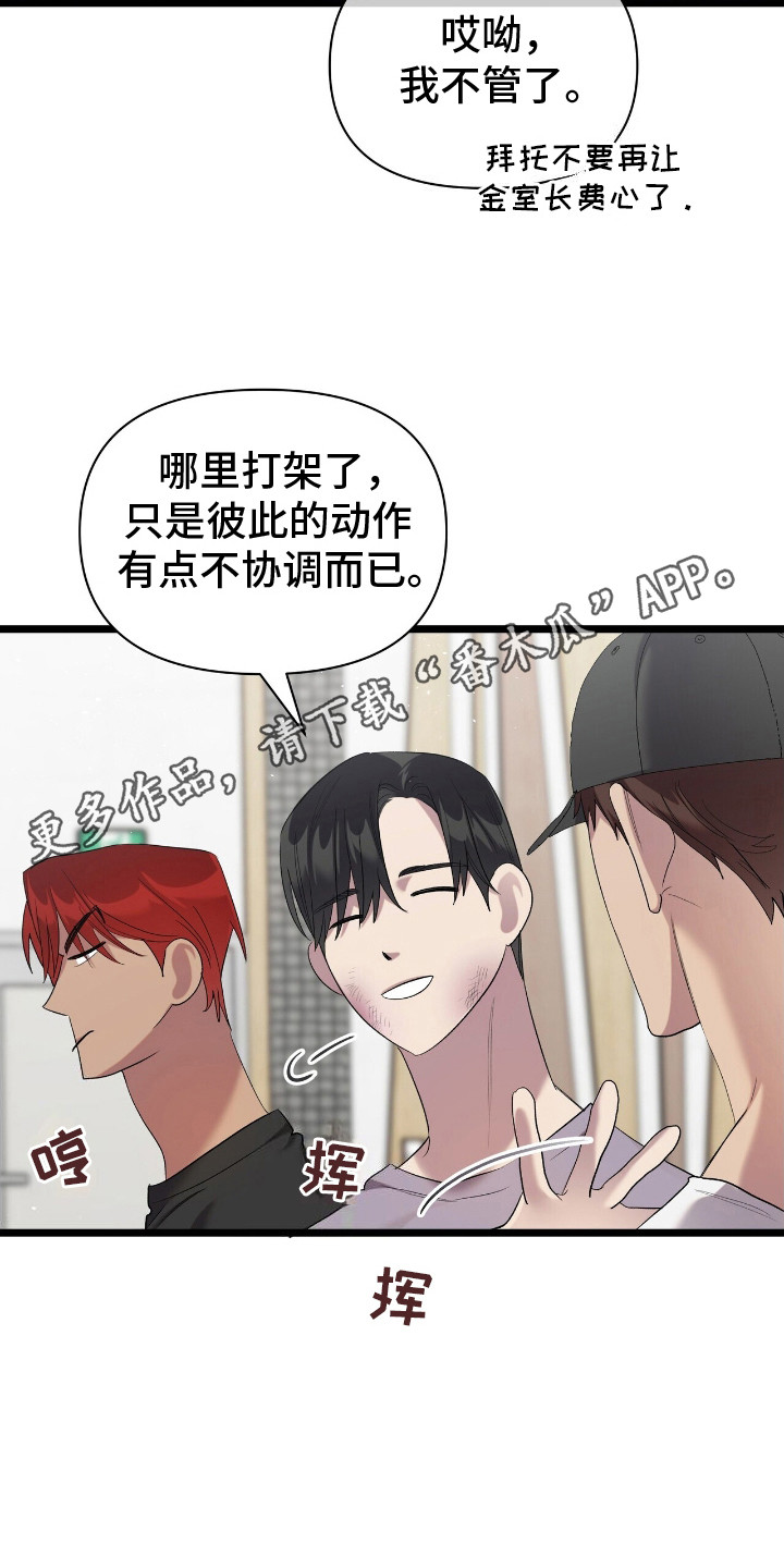 时光重塑剧情分析漫画,第21话1图