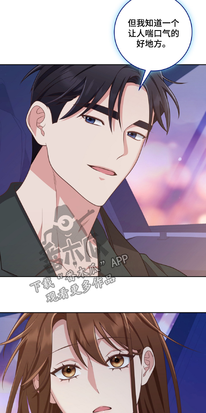 双重拥抱漫画,第66话1图