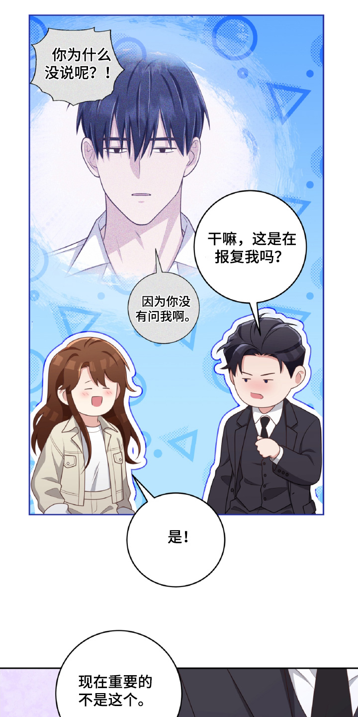 双重否定漫画,第45话1图