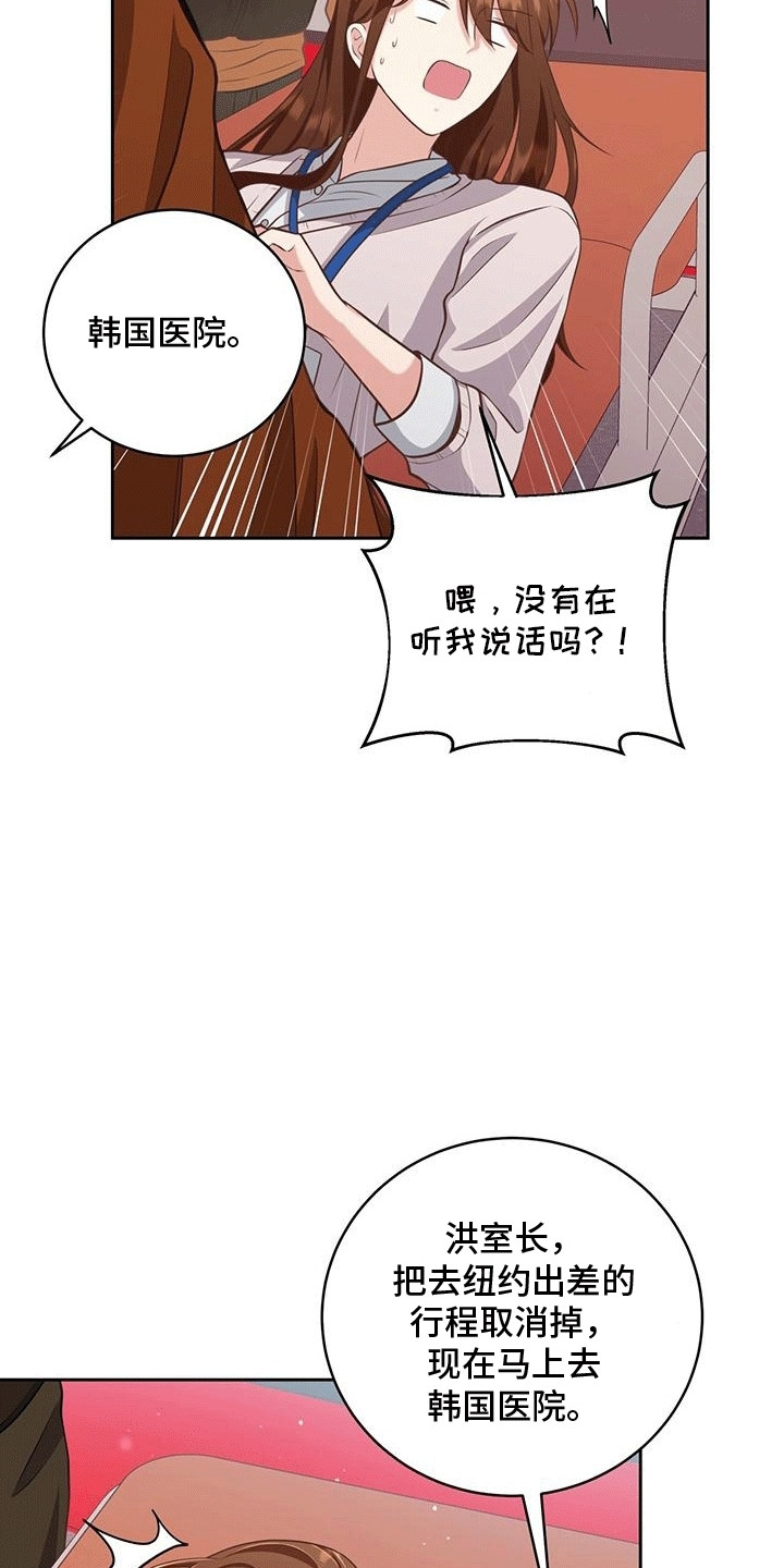 双重否定漫画,第11话2图