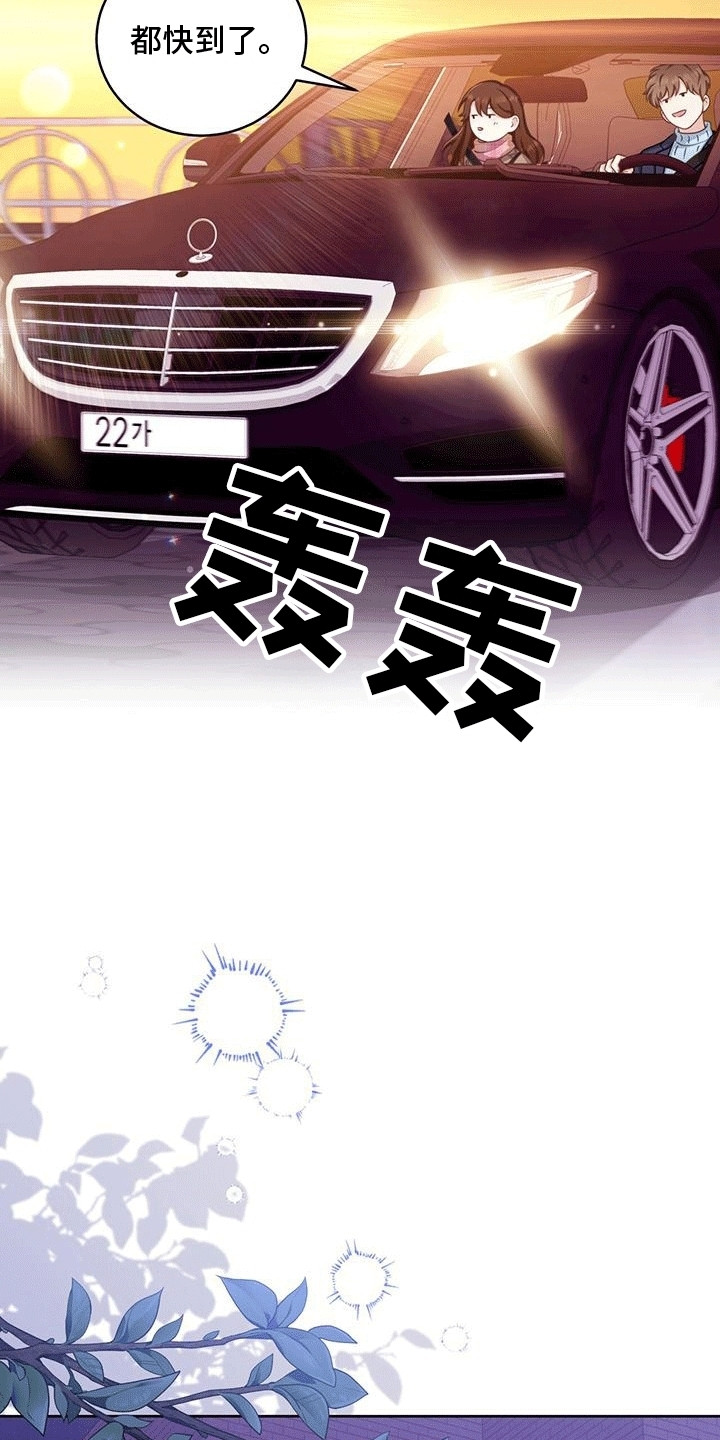 双重蛋白粉漫画,第4话2图