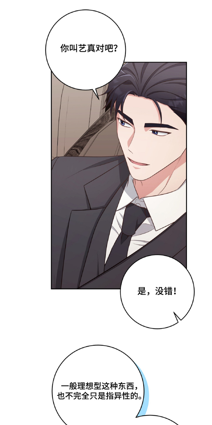 双重拥抱漫画,第60话1图