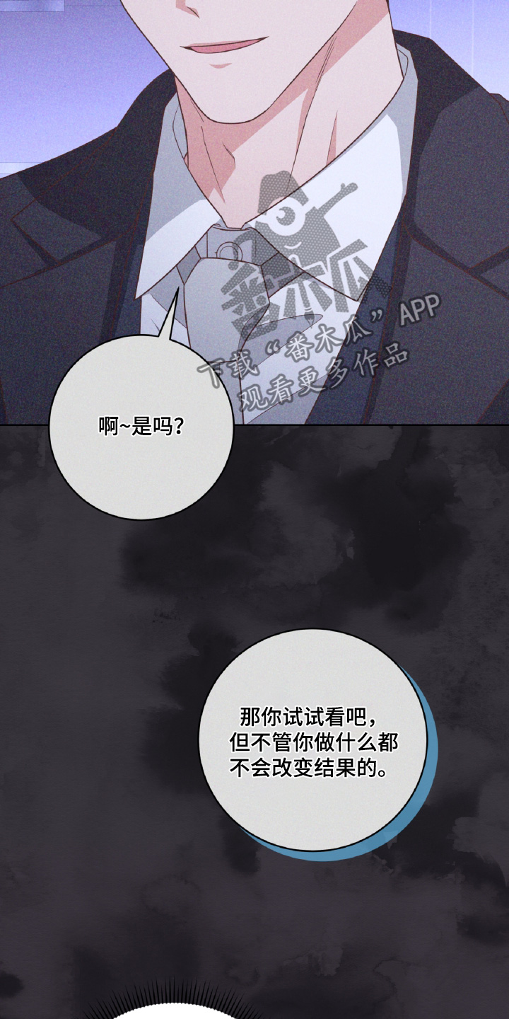 双重拥抱漫画,第57话2图