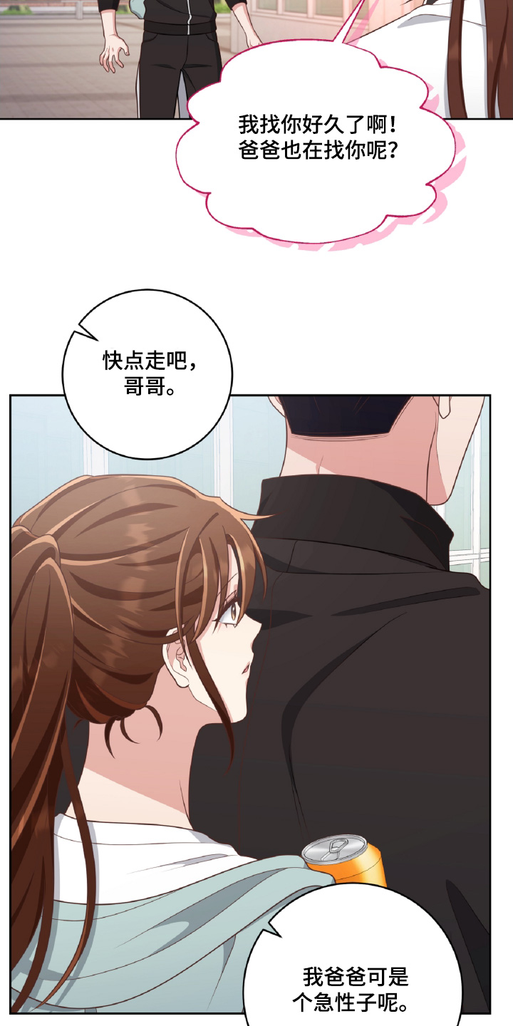 双重否定漫画,第72话1图